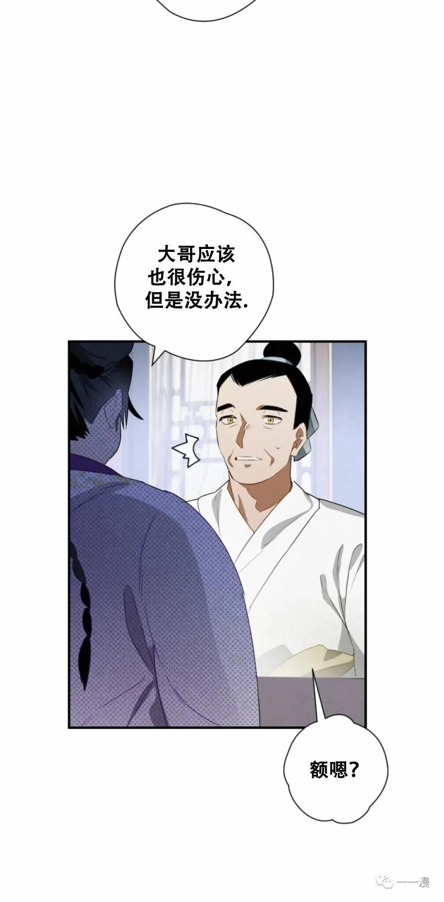 《天剑奇侠》第11话 第60页