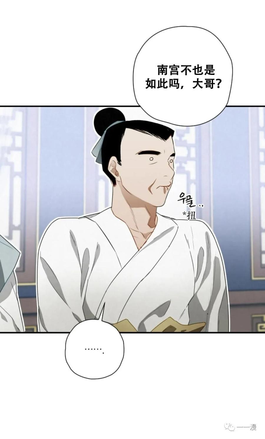 《天剑奇侠》第11话 第69页