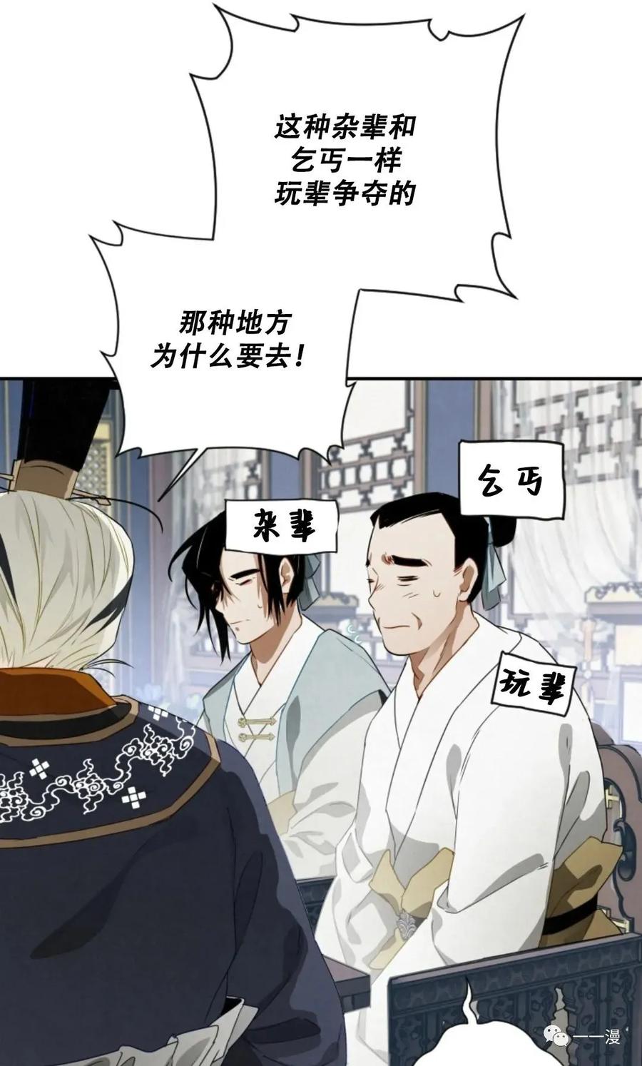 《天剑奇侠》第11话 第65页