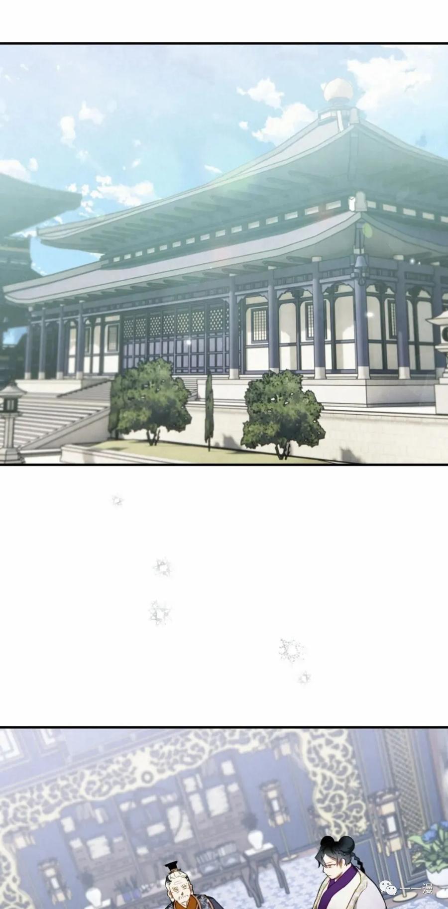 《天剑奇侠》第11话 第51页