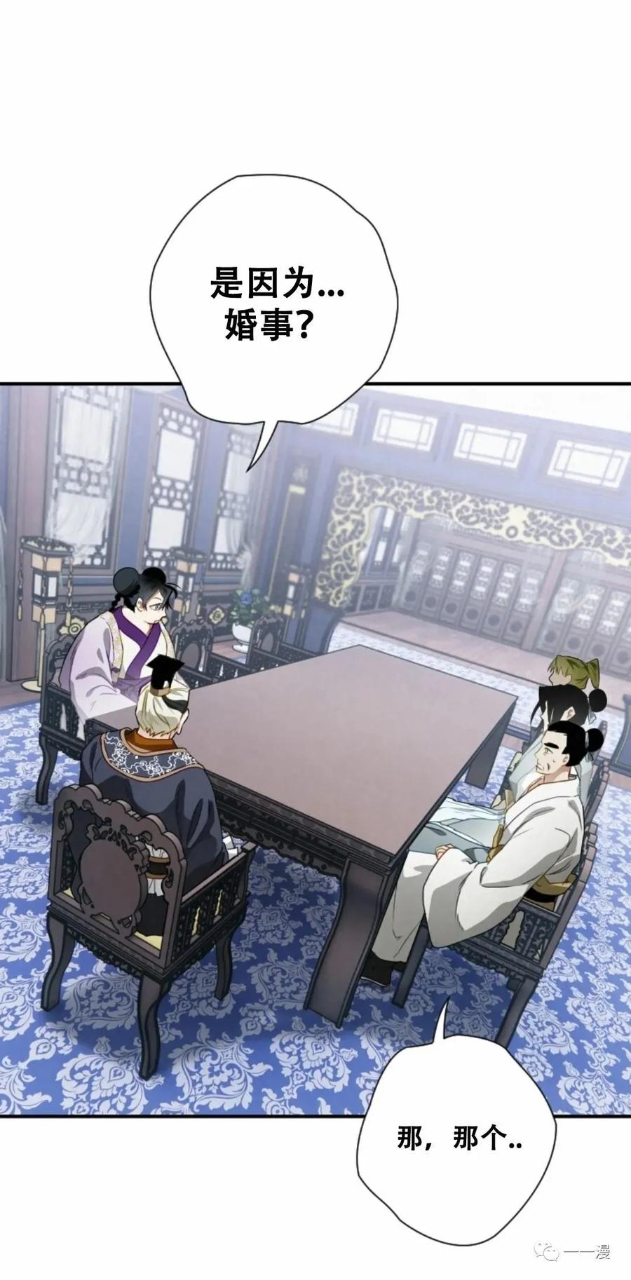 《天剑奇侠》第11话 第56页