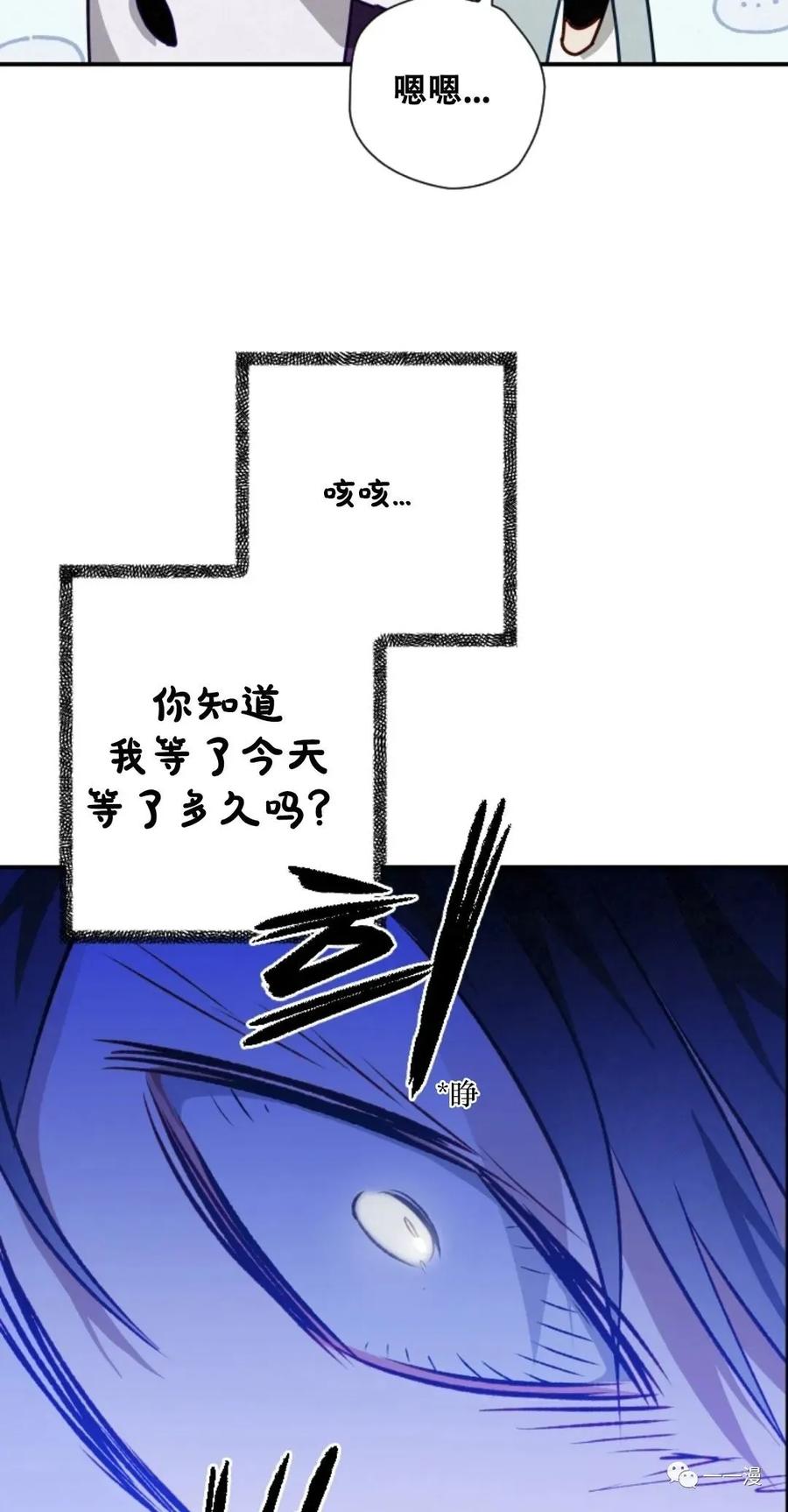 《天剑奇侠》第11话 第24页