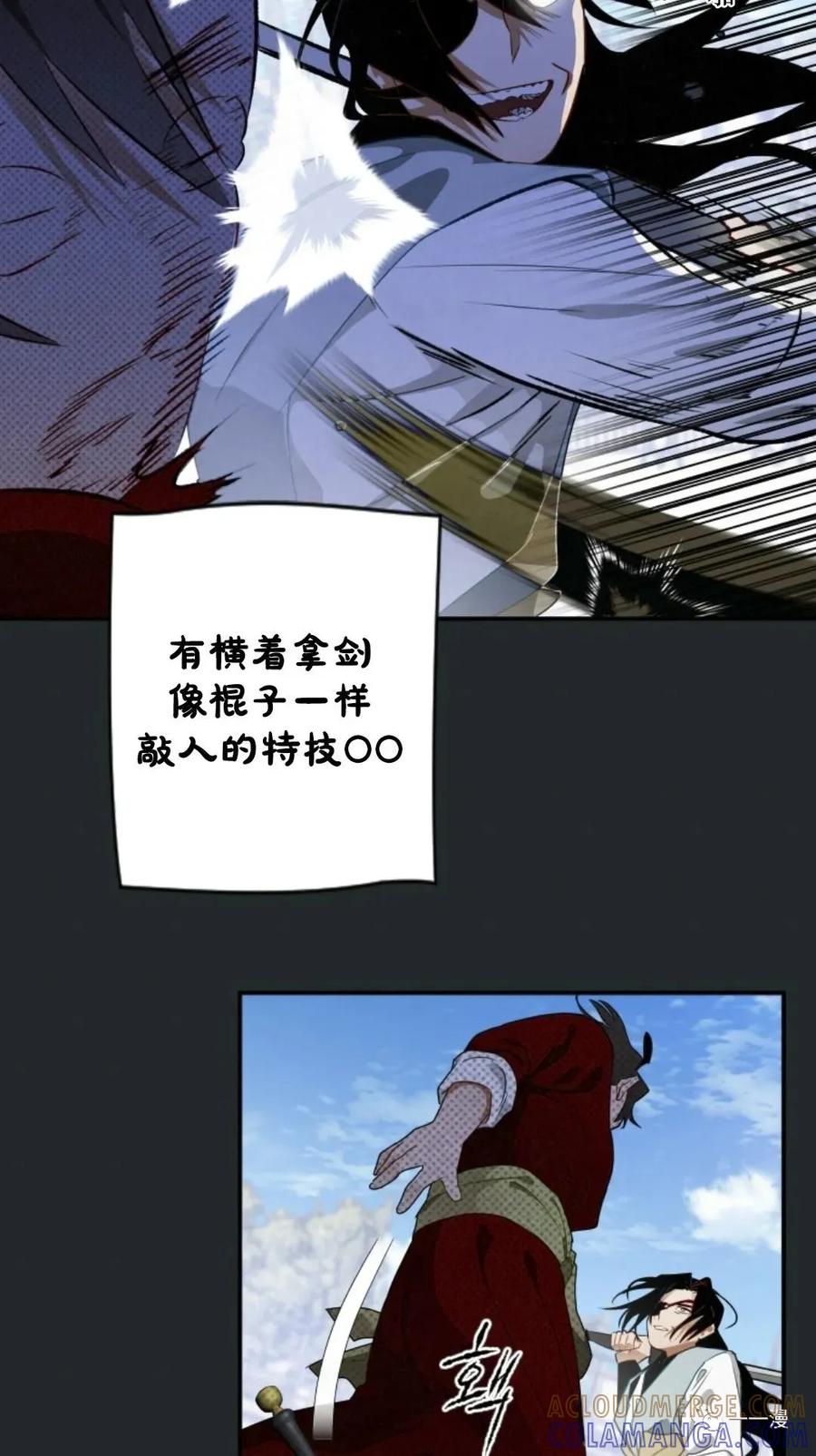 《天剑奇侠》第11话 第34页