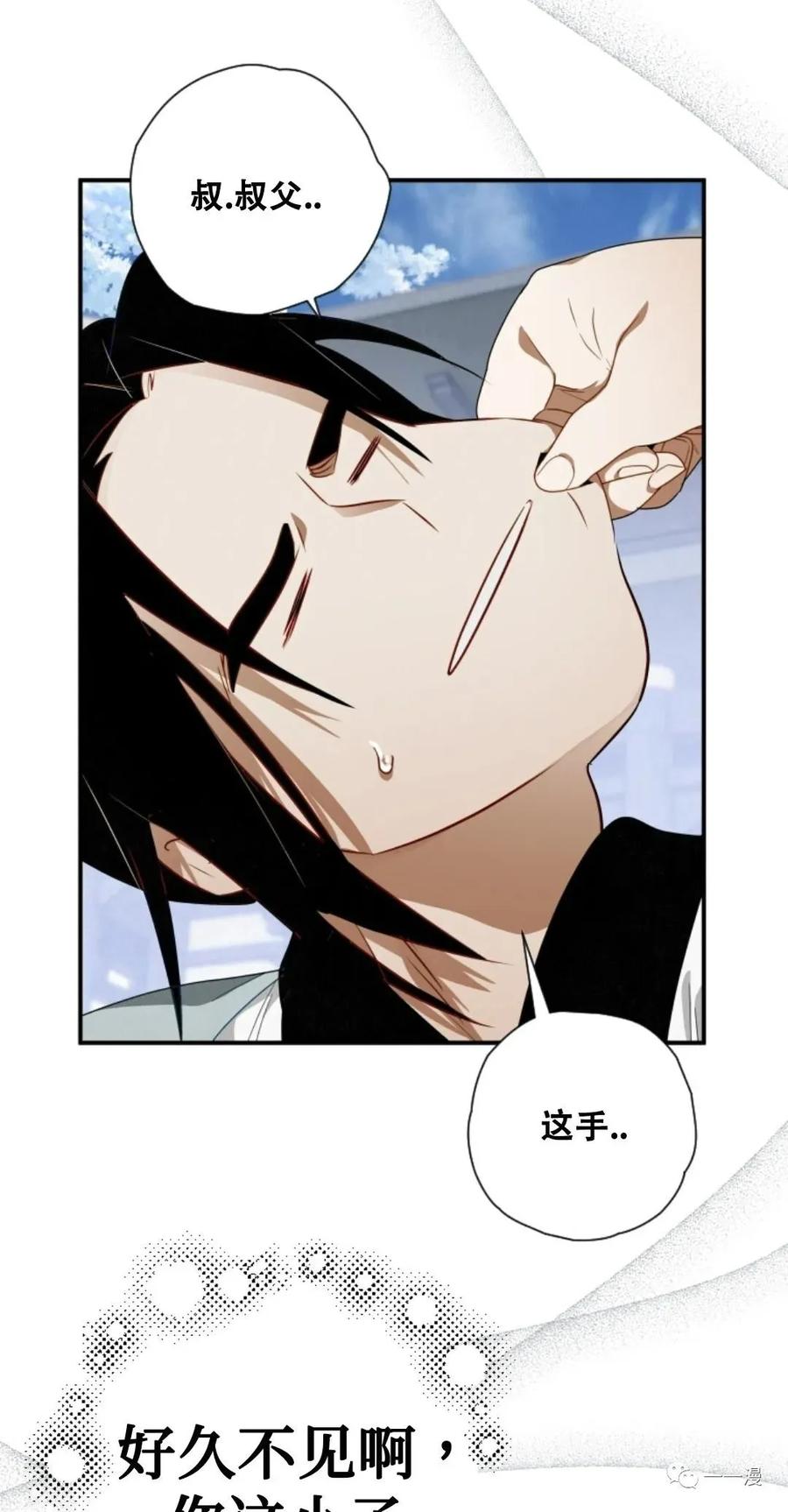 《天剑奇侠》第11话 第27页