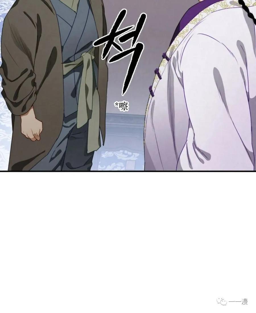 《天剑奇侠》第11话 第77页