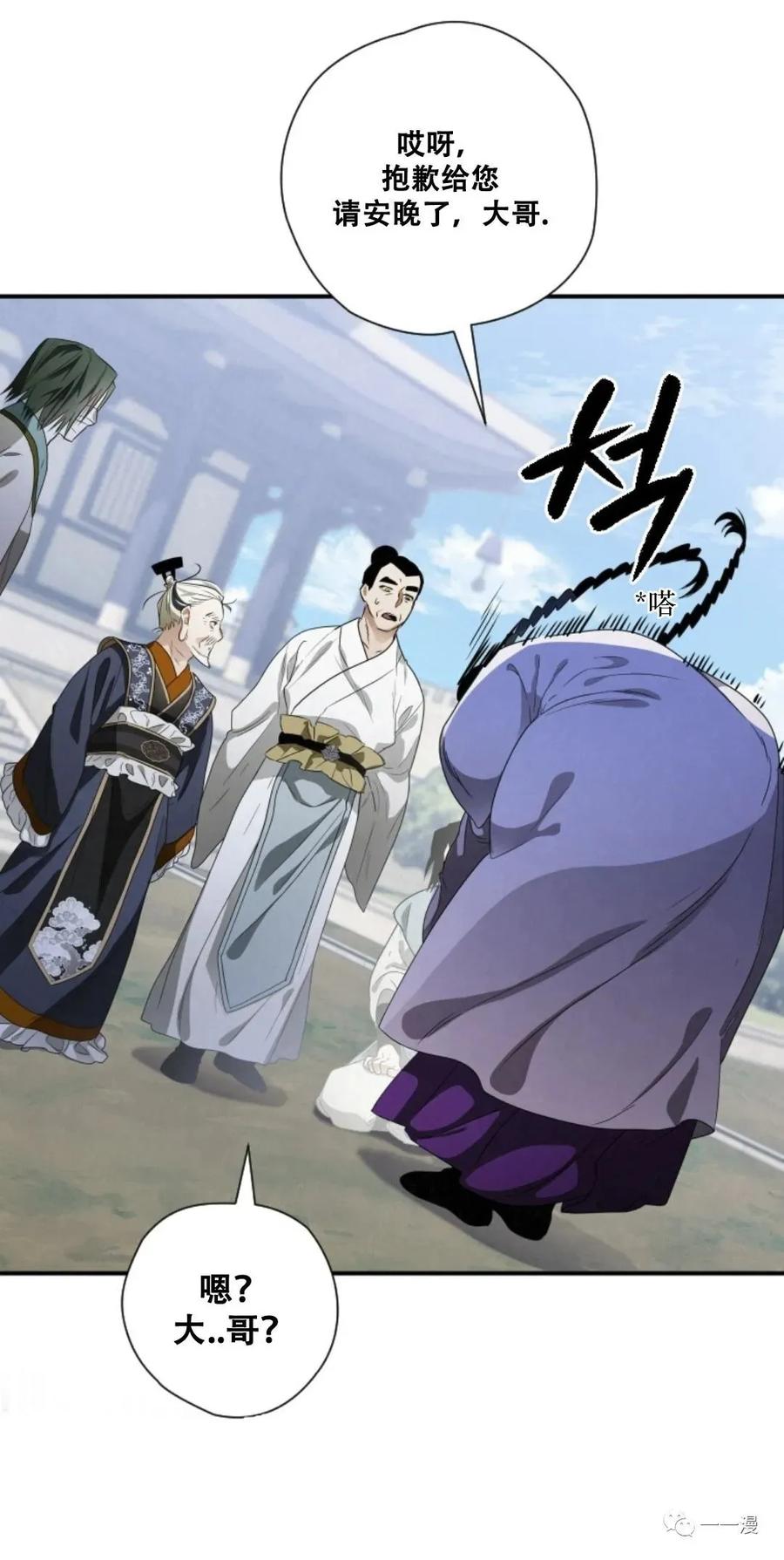 《天剑奇侠》第11话 第15页