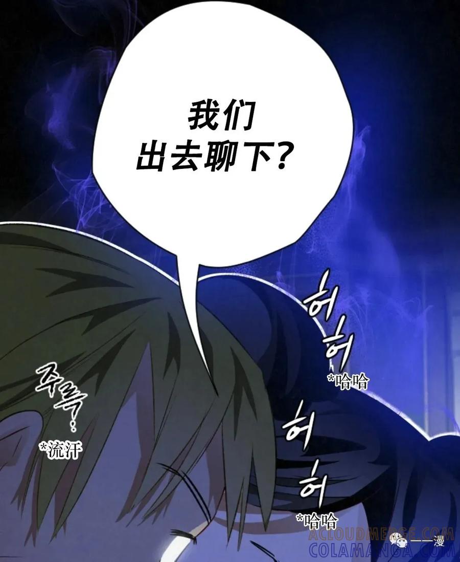 《天剑奇侠》第11话 第79页