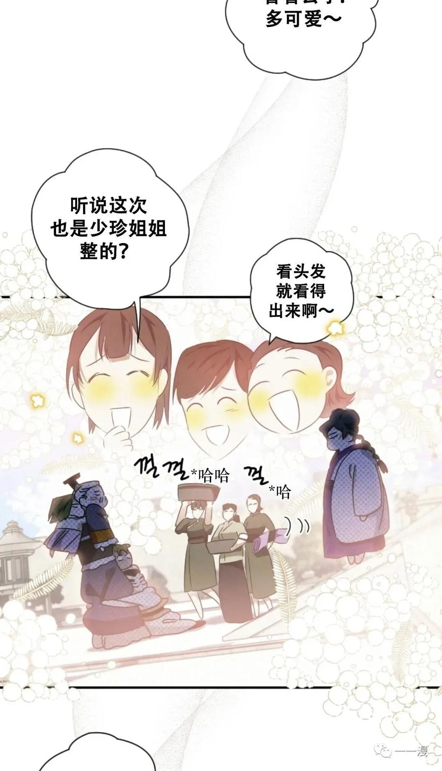 《天剑奇侠》第11话 第5页