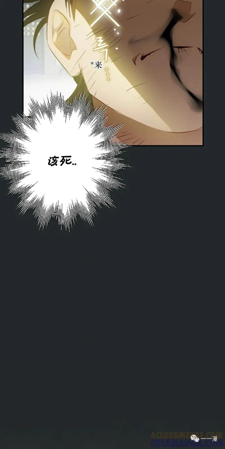 《天剑奇侠》第11话 第43页