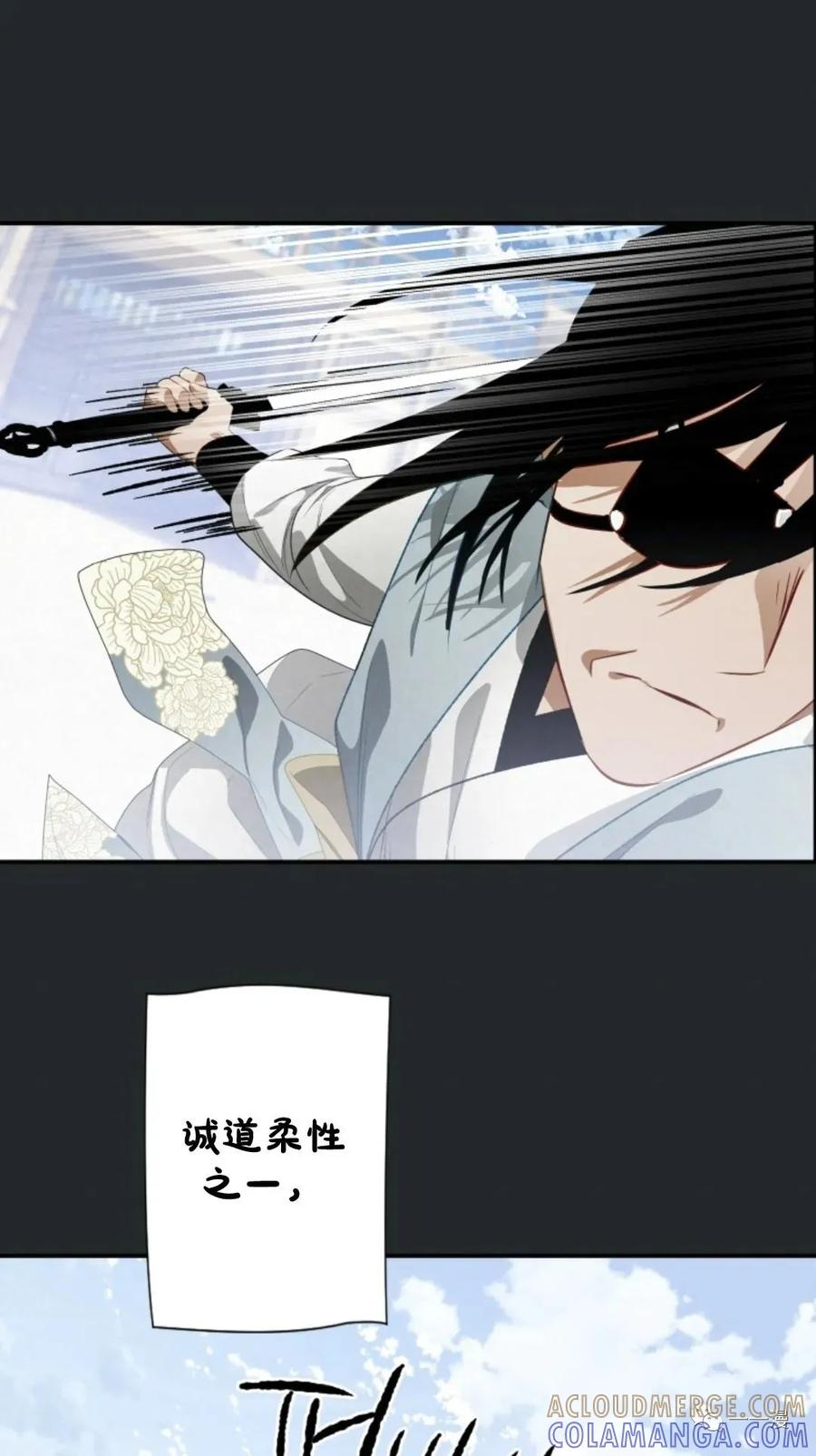 《天剑奇侠》第11话 第31页