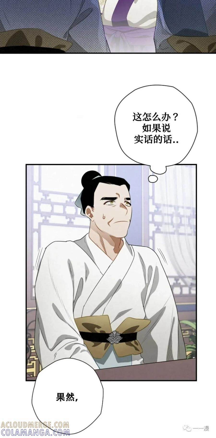 《天剑奇侠》第11话 第55页