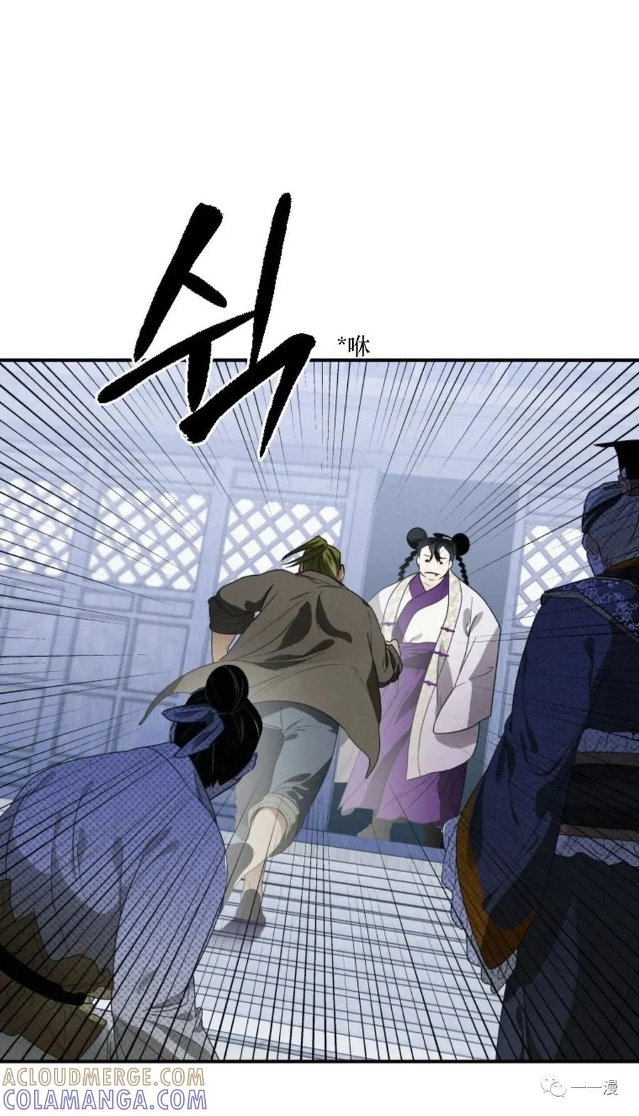 《天剑奇侠》第11话 第10页