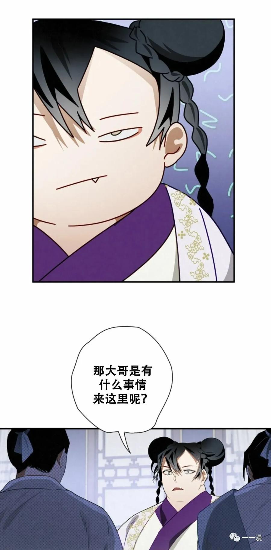 《天剑奇侠》第11话 第54页