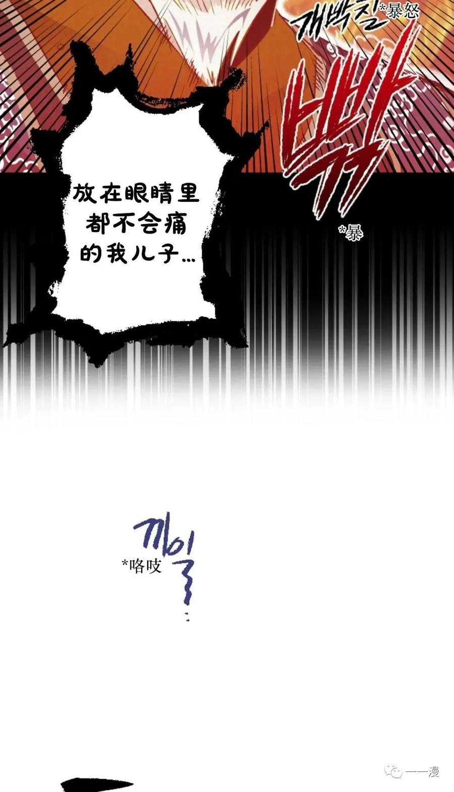 《天剑奇侠》第11话 第2页