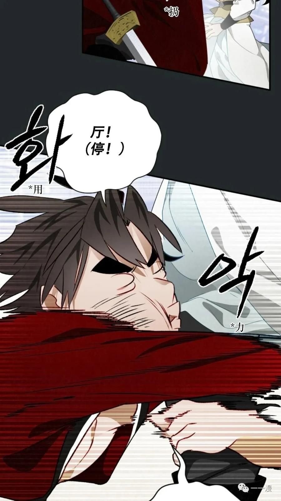 《天剑奇侠》第11话 第35页