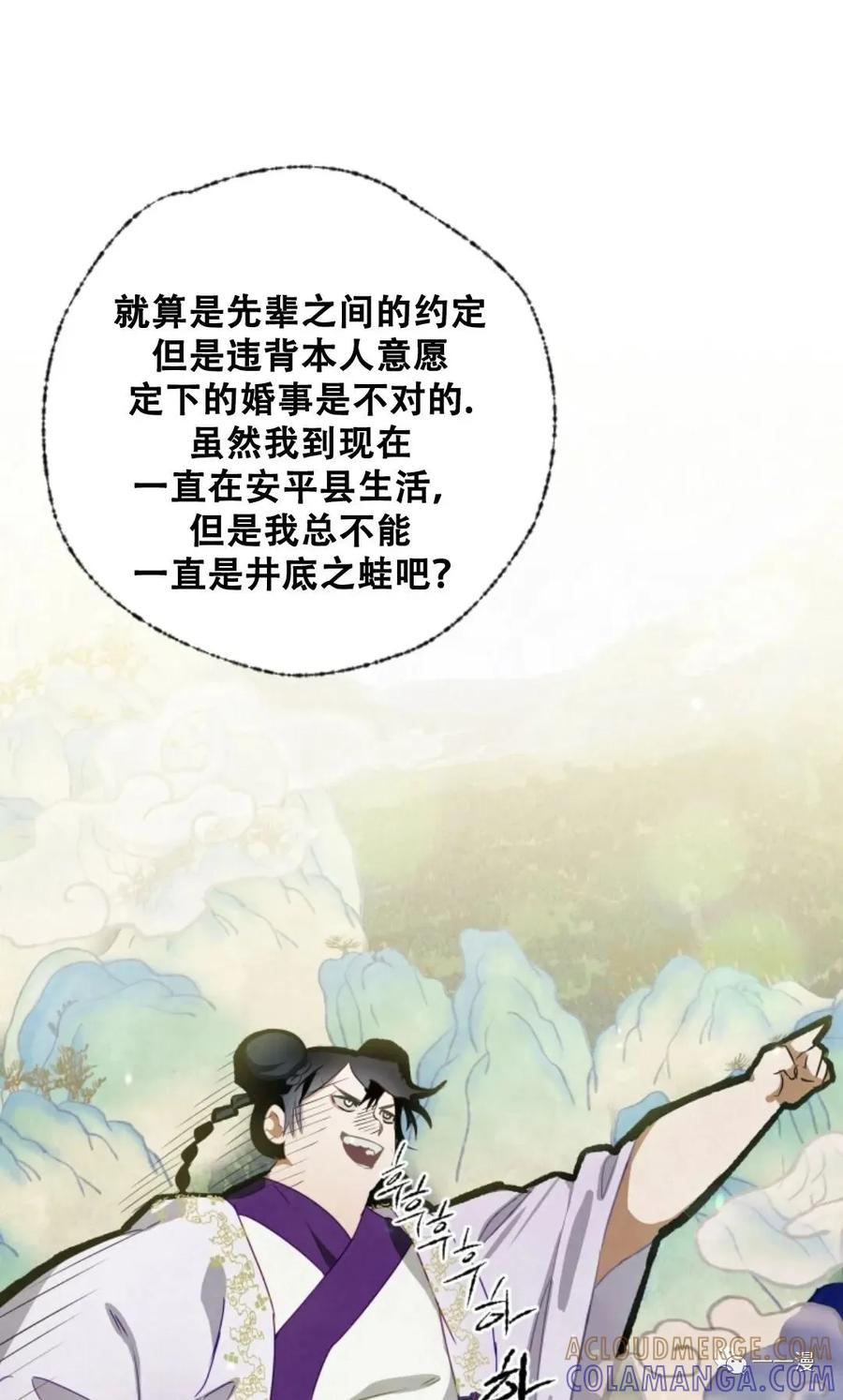 《天剑奇侠》第11话 第61页