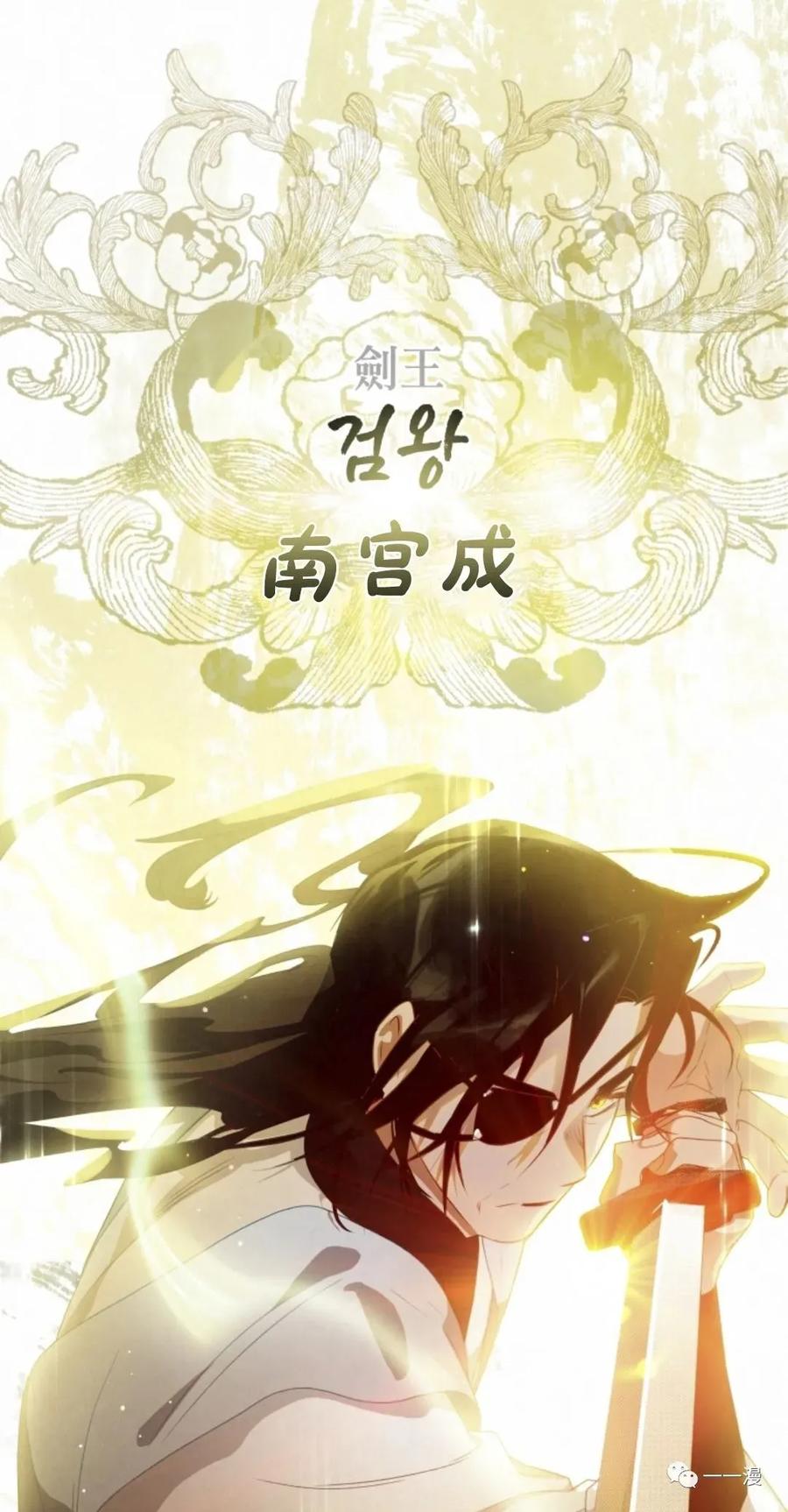《天剑奇侠》第11话 第29页