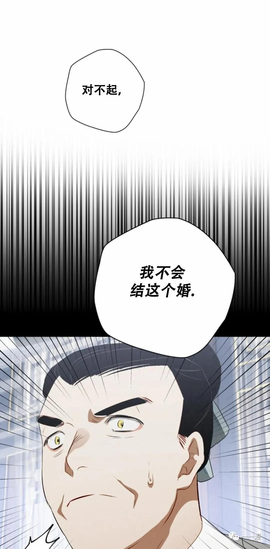 《天剑奇侠》第11话 第57页