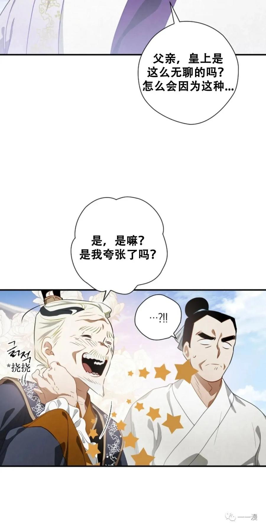 《天剑奇侠》第11话 第20页