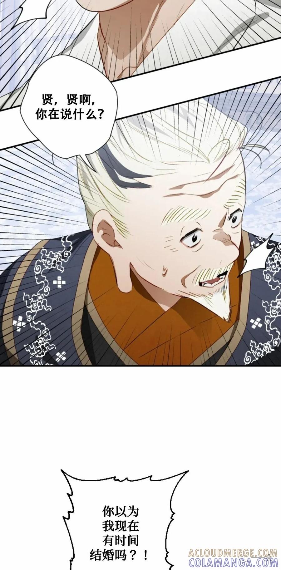 《天剑奇侠》第11话 第58页