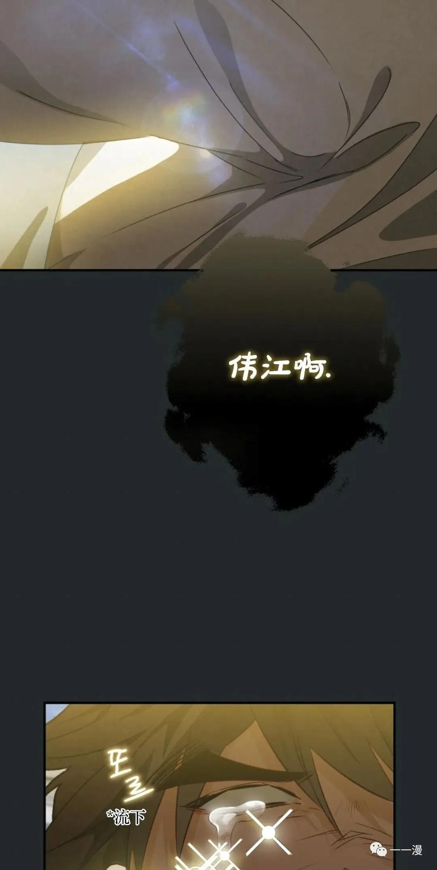 《天剑奇侠》第11话 第42页