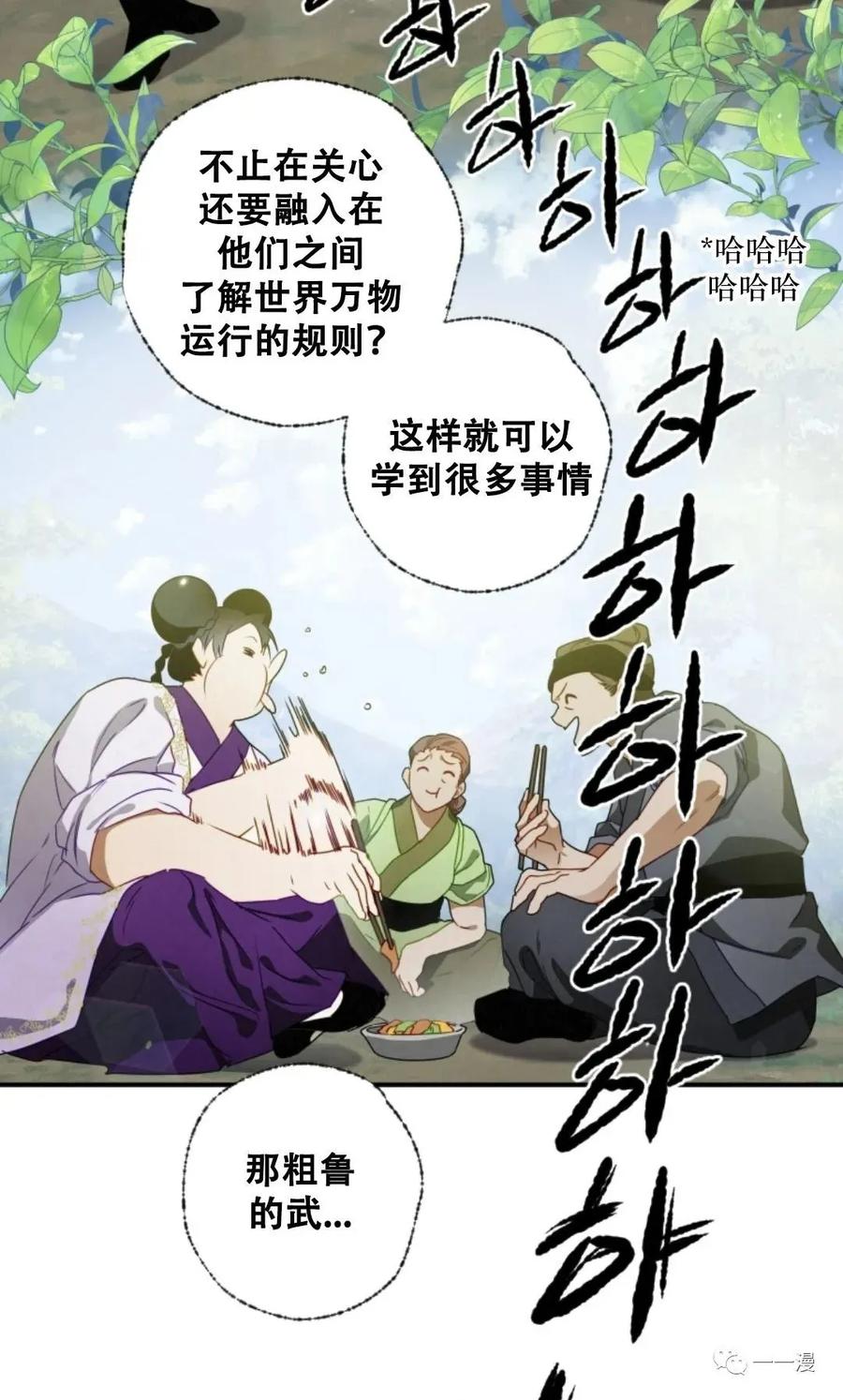 《天剑奇侠》第11话 第63页