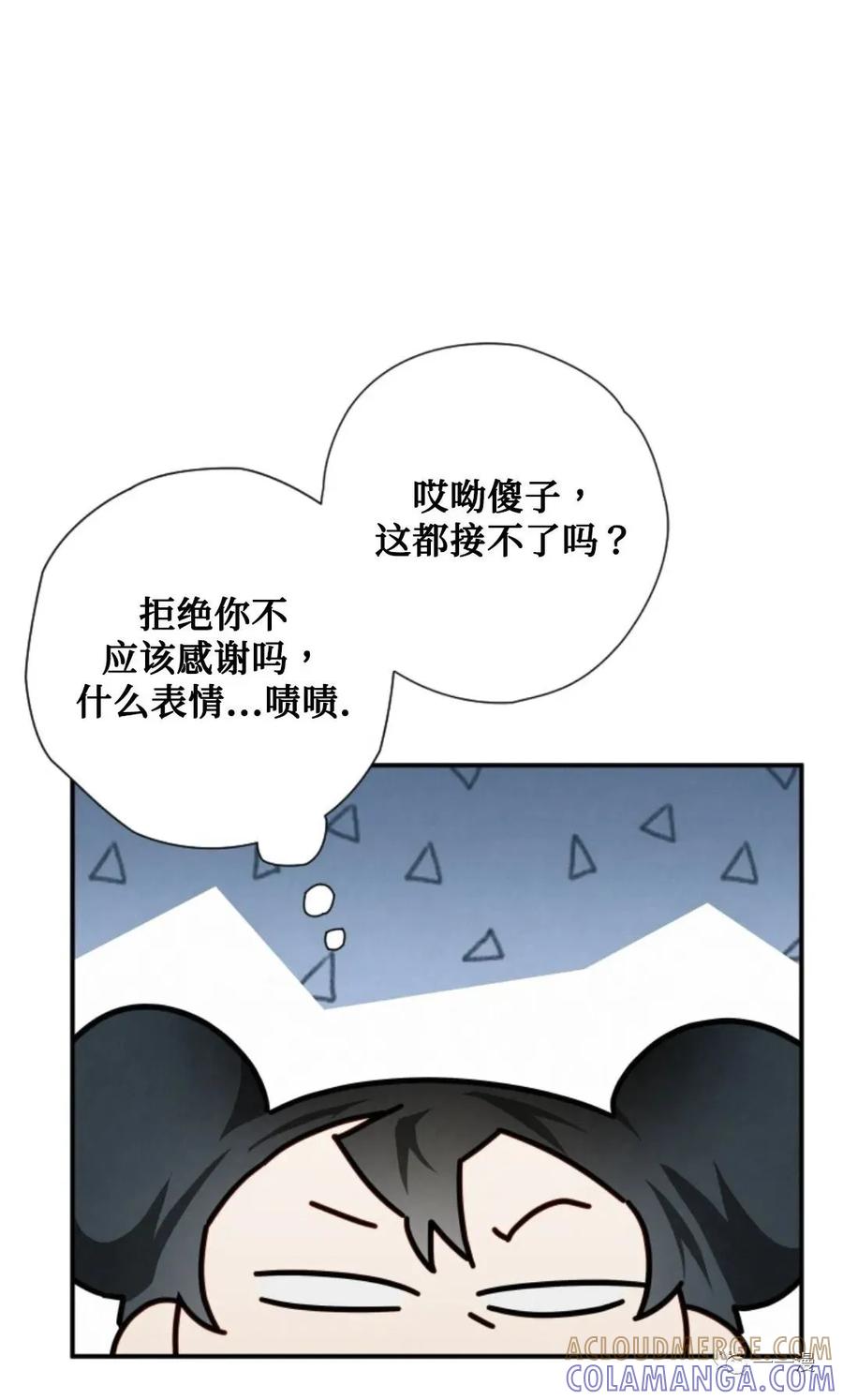 《天剑奇侠》第11话 第70页