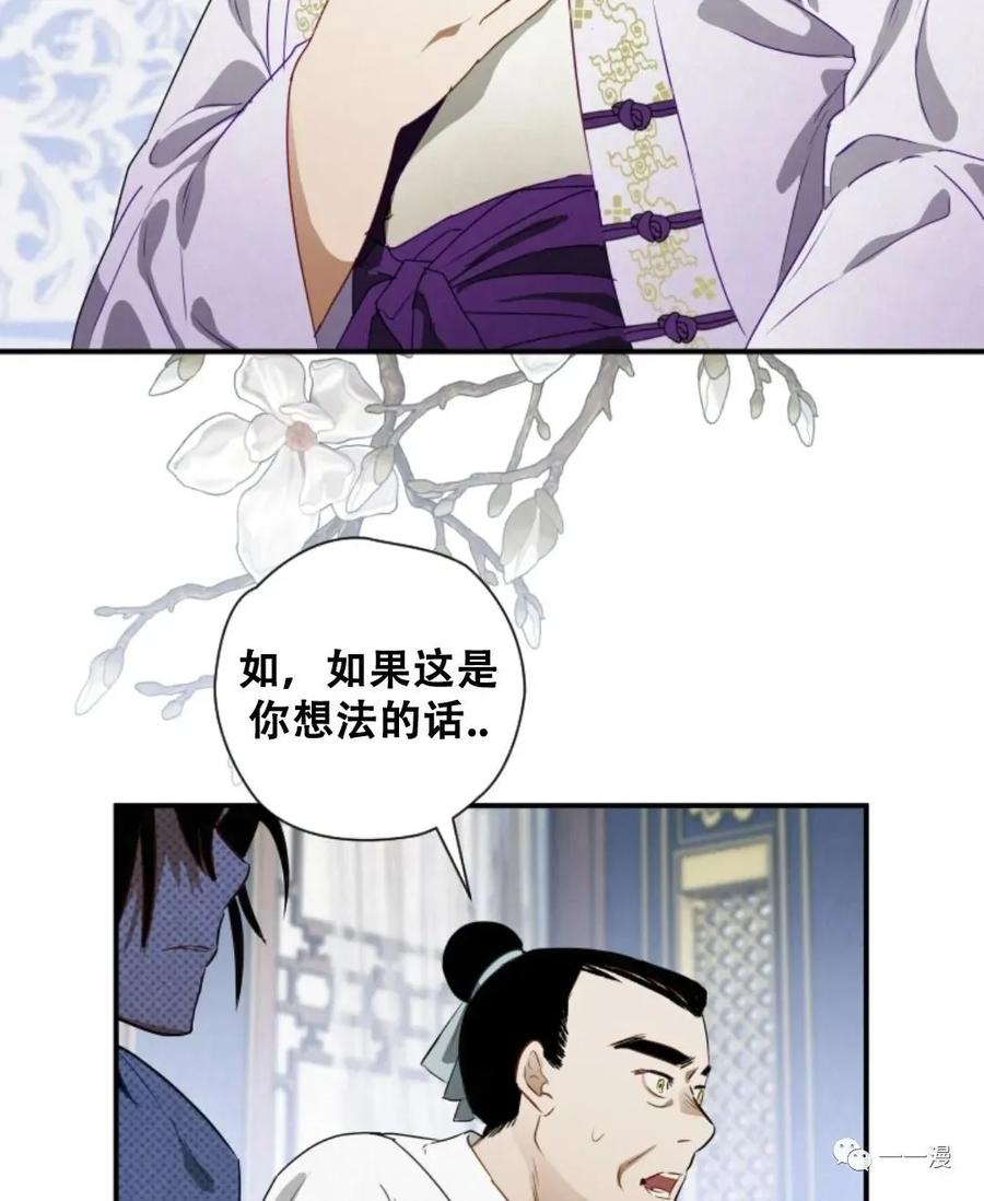 《天剑奇侠》第11话 第72页