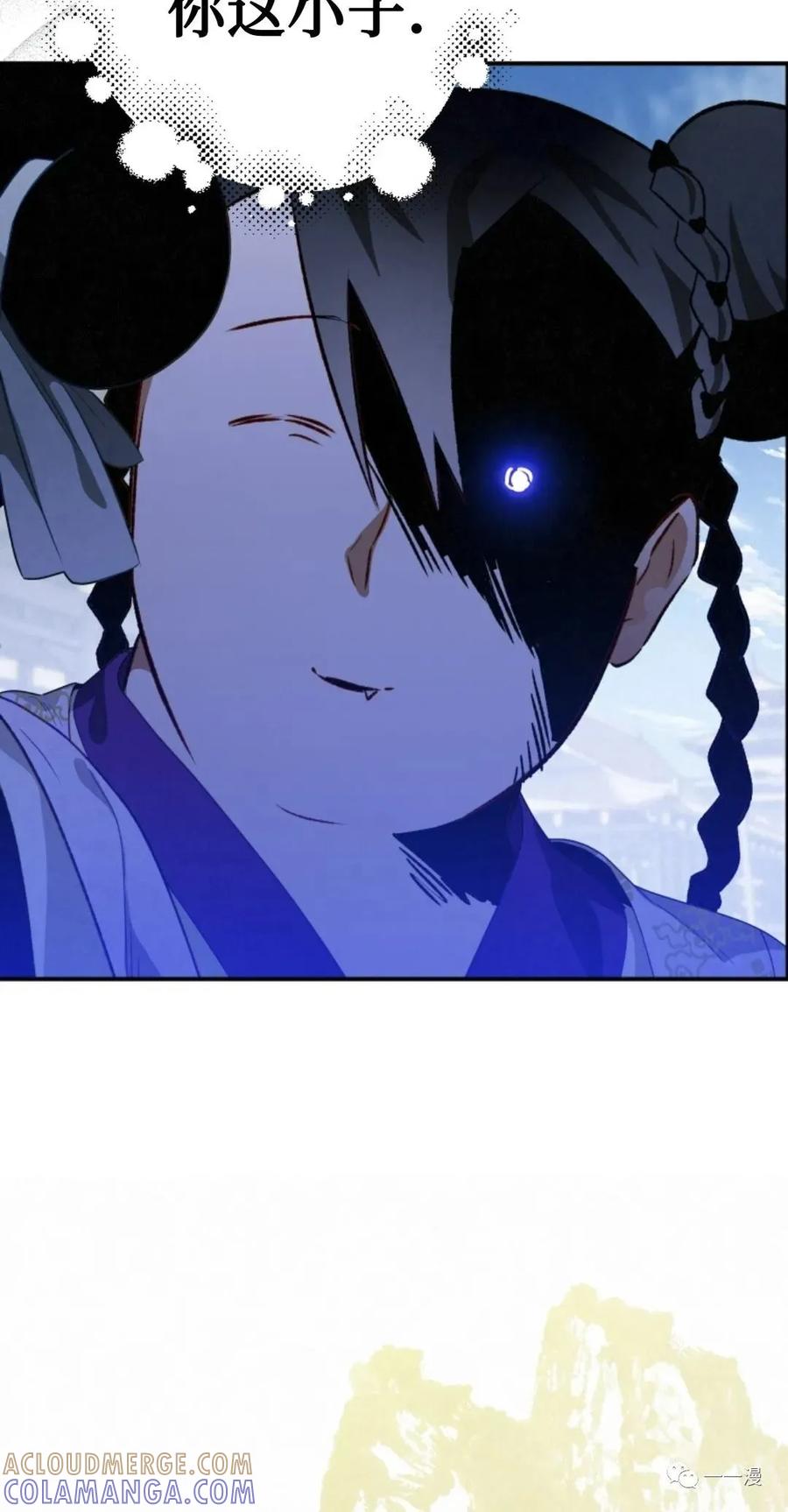 《天剑奇侠》第11话 第28页