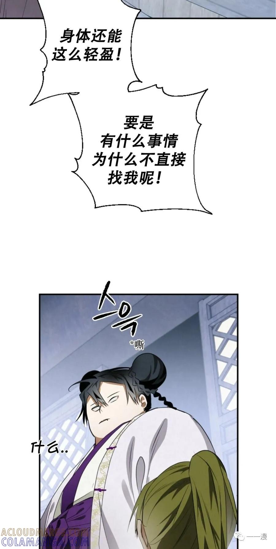 《天剑奇侠》第11话 第13页