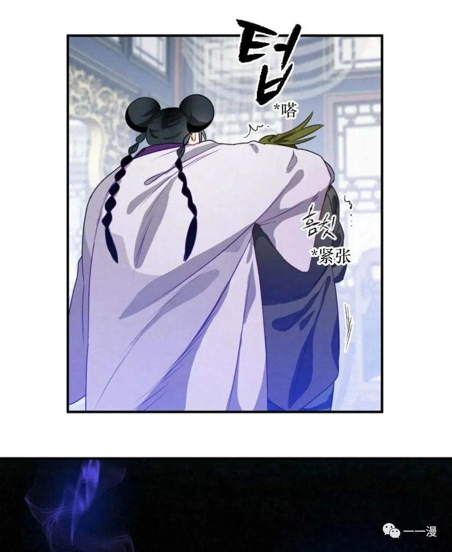 《天剑奇侠》第11话 第78页
