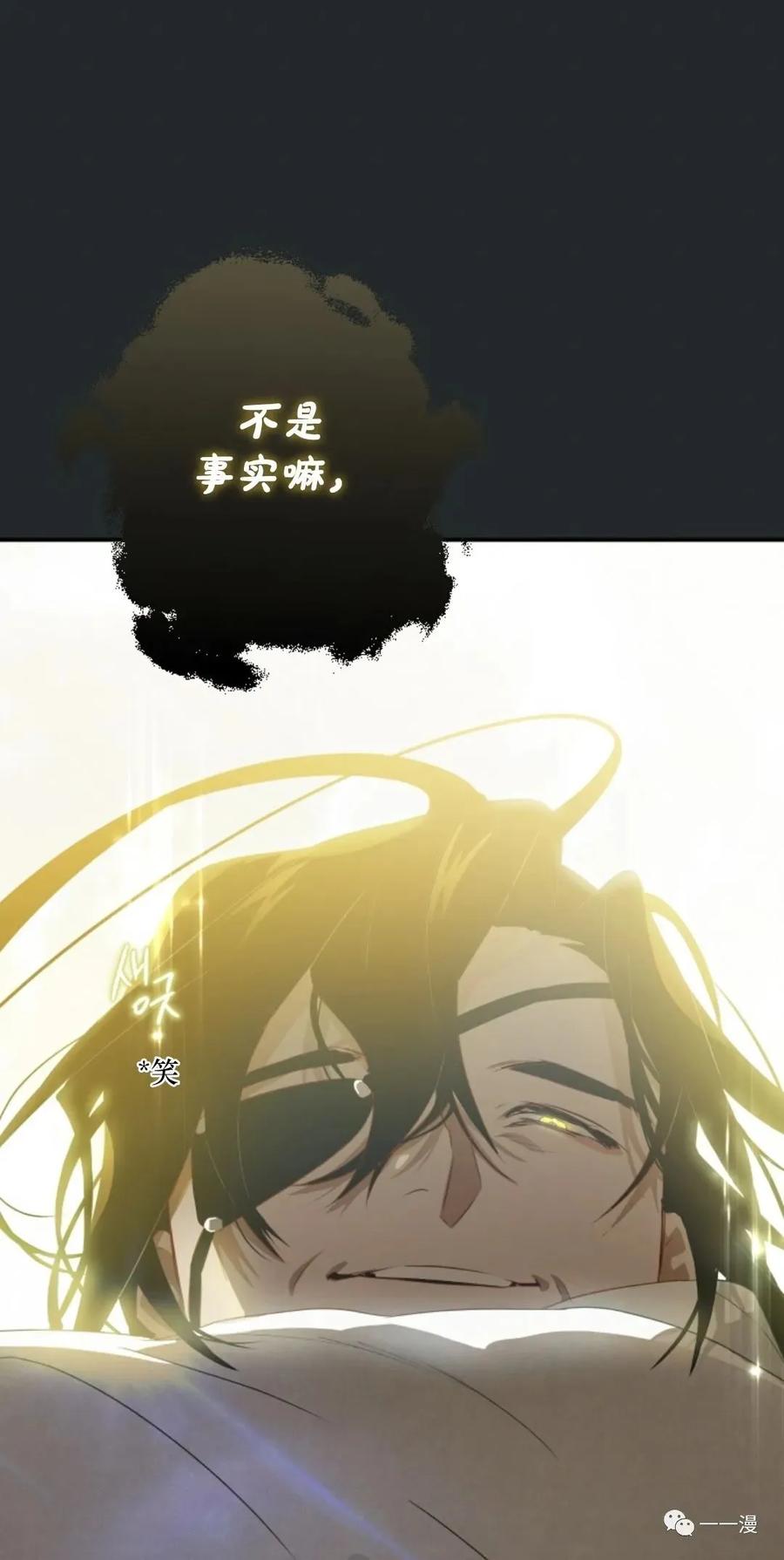 《天剑奇侠》第11话 第41页