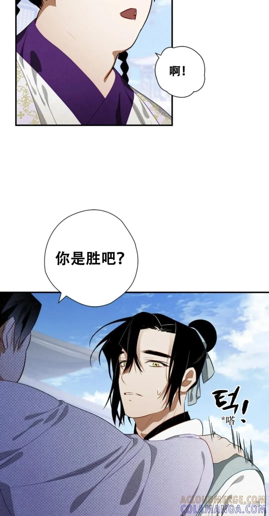 《天剑奇侠》第11话 第22页