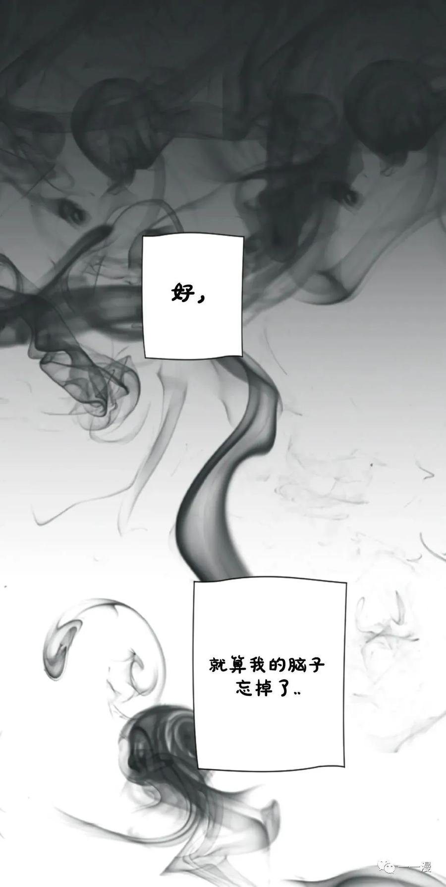 《天剑奇侠》第11话 第44页