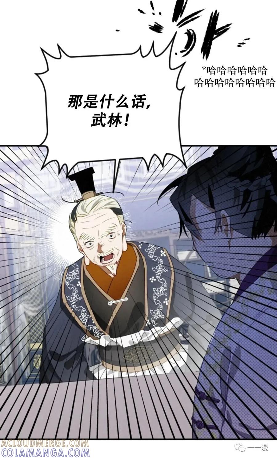 《天剑奇侠》第11话 第64页