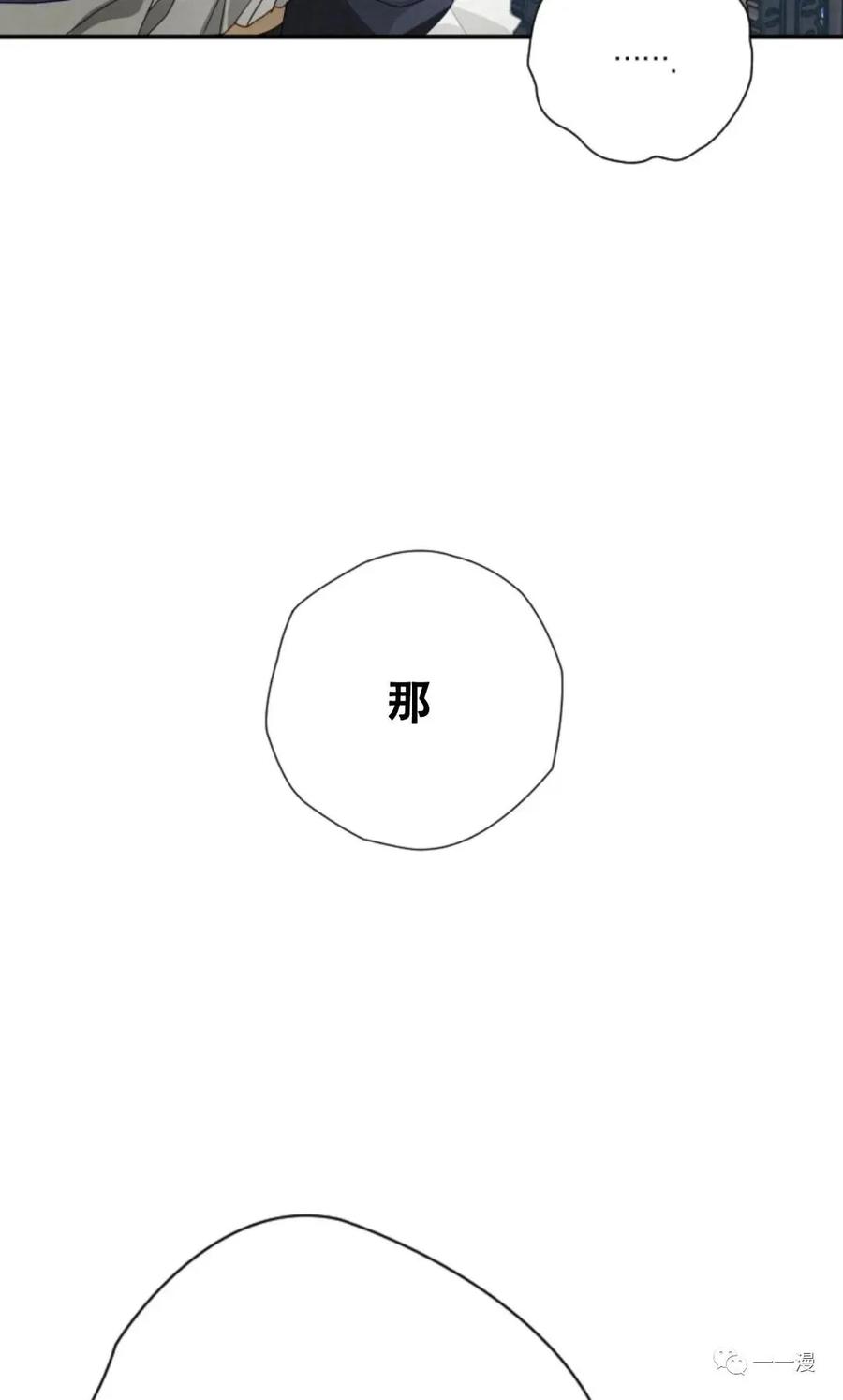 《天剑奇侠》第11话 第66页