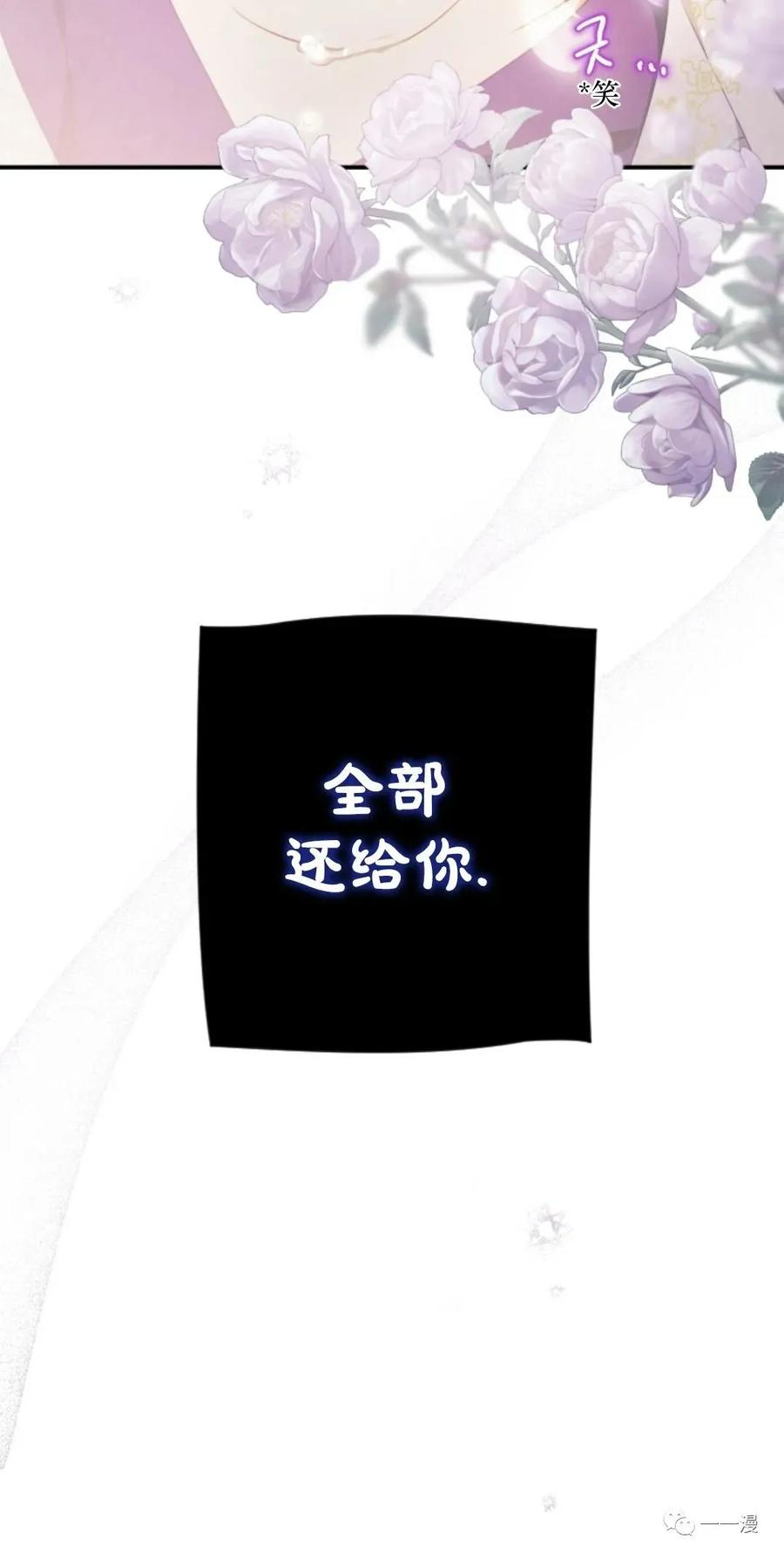 《天剑奇侠》第11话 第50页