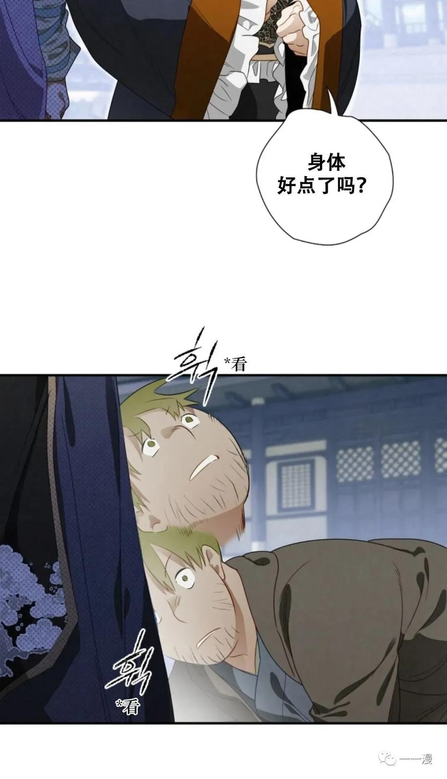 《天剑奇侠》第11话 第9页