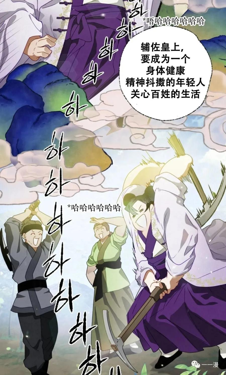 《天剑奇侠》第11话 第62页