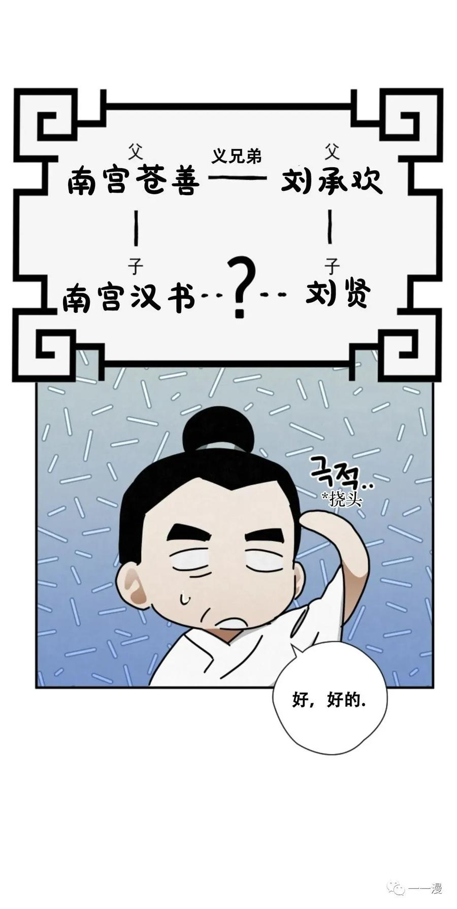 《天剑奇侠》第11话 第17页