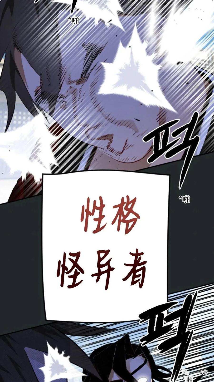 《天剑奇侠》第11话 第33页