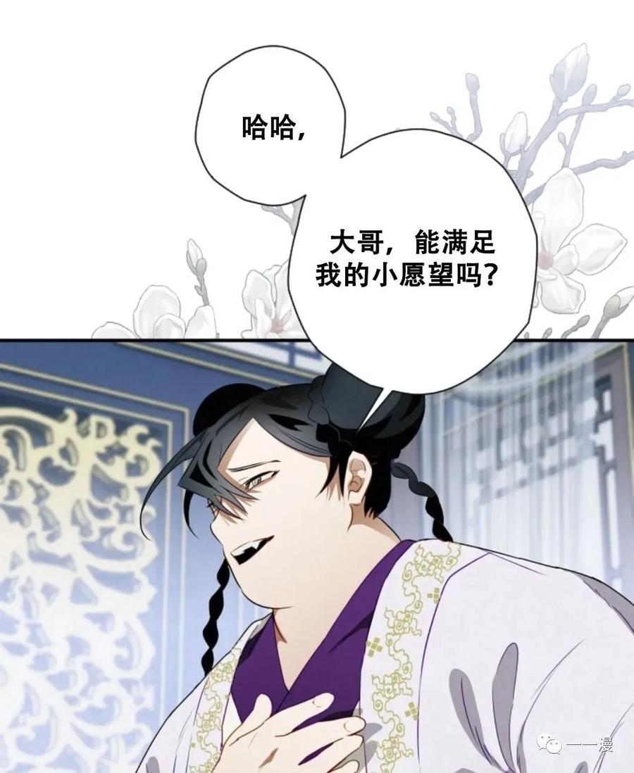 《天剑奇侠》第11话 第71页