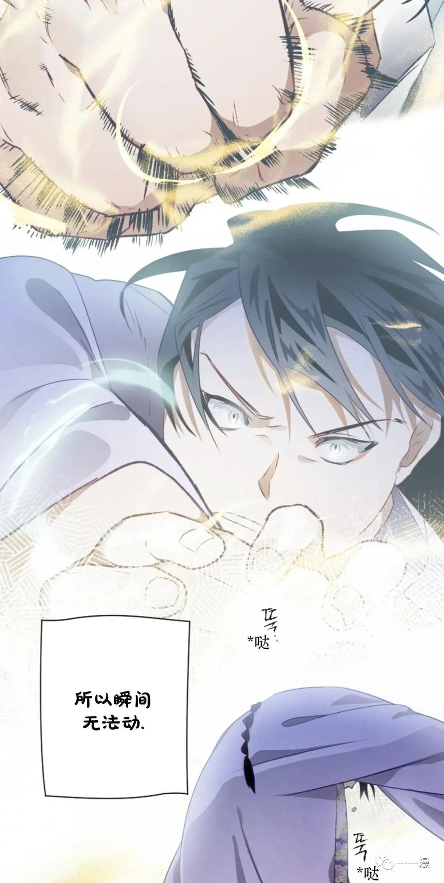 《天剑奇侠》第11话 第48页