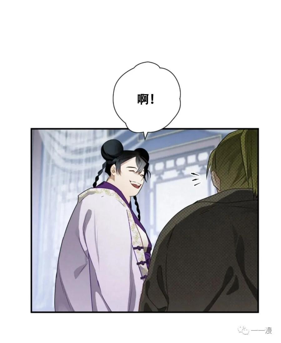 《天剑奇侠》第11话 第75页