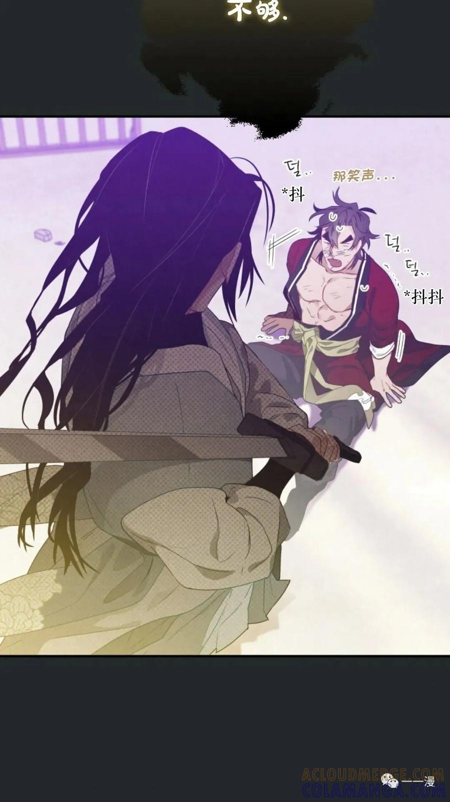 《天剑奇侠》第11话 第40页