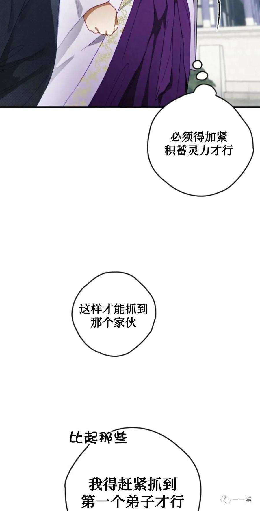 《天剑奇侠》第12话 第24页