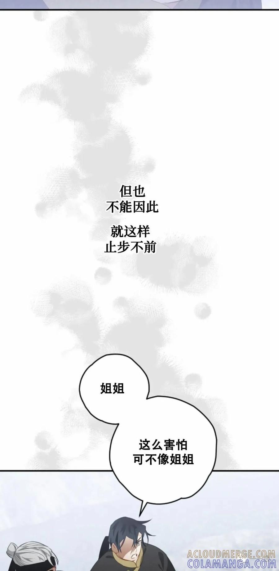 《天剑奇侠》第12话 第37页