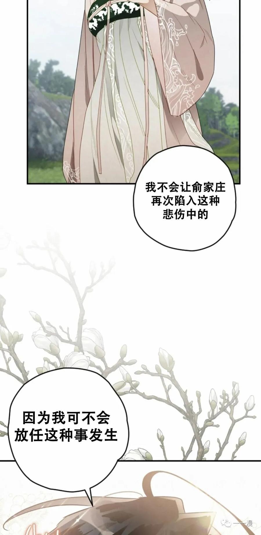 《天剑奇侠》第12话 第39页