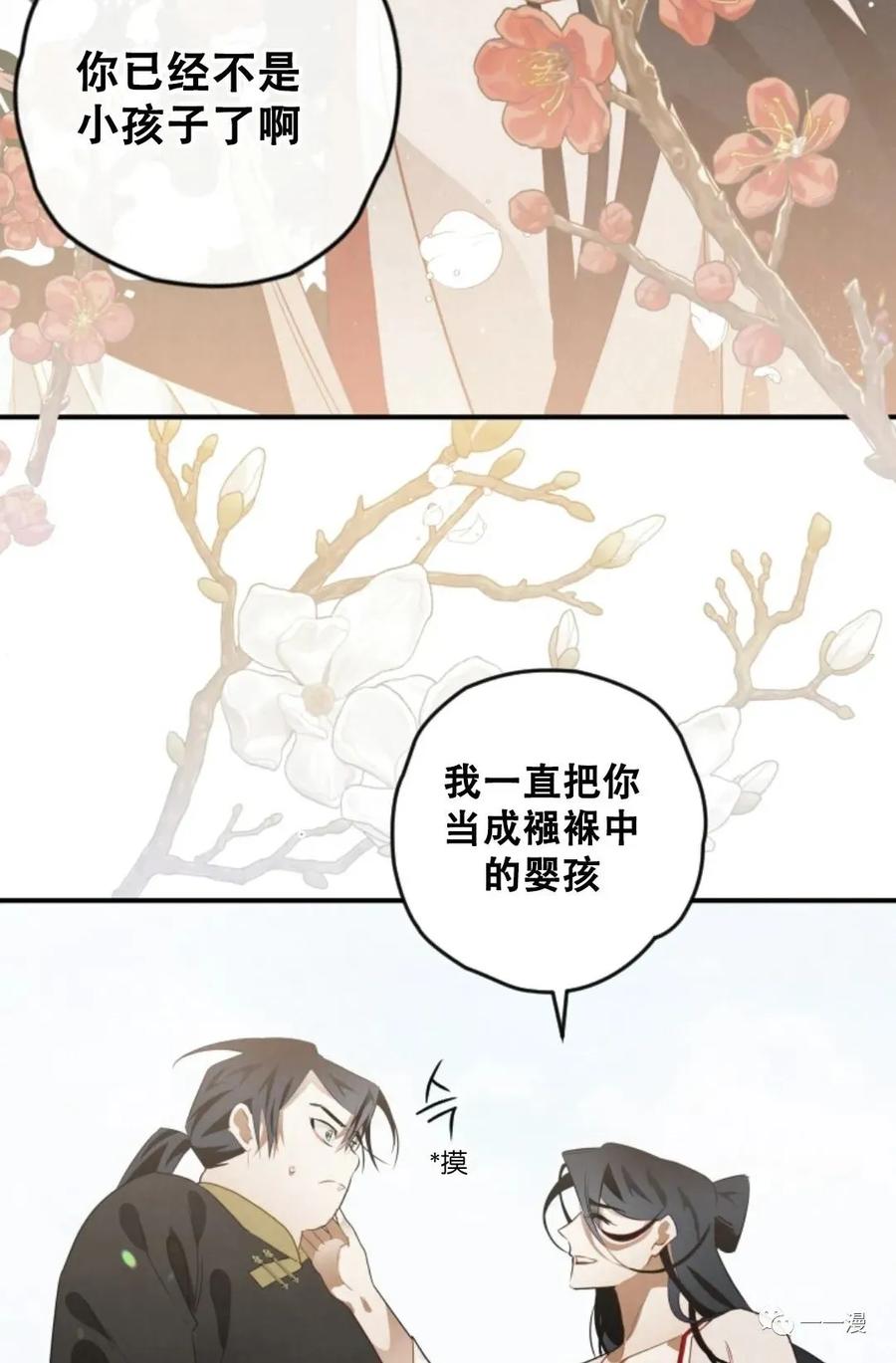 《天剑奇侠》第12话 第44页