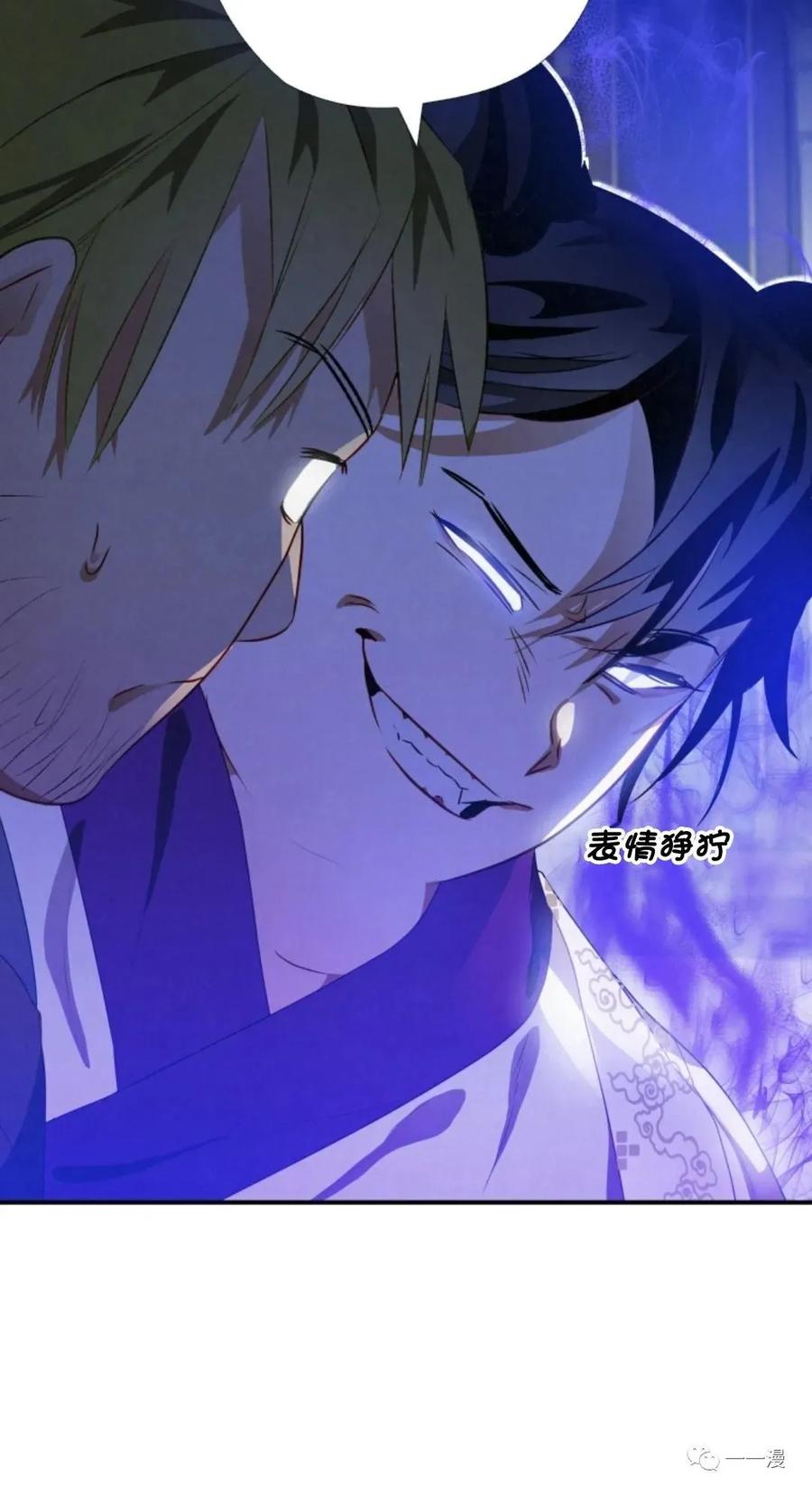 《天剑奇侠》第12话 第2页